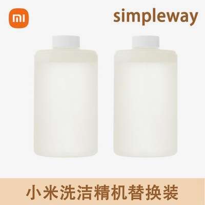 SIMPLEWAY Refill 420g x 2 Concentrated Foam Detergent for MI MIJIA Automatic Mac