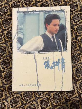 Leslie Cheung 濃本多情 小說 CD
