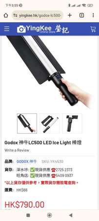 神牛 Godox LC500 led燈棒