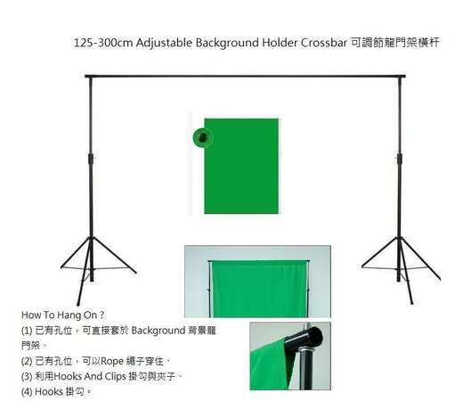 2.88m(H) X 3Mm (W) Portable Adjustable Stand With Backdrop 伸縮龍門架連背景布套裝 (掛孔)