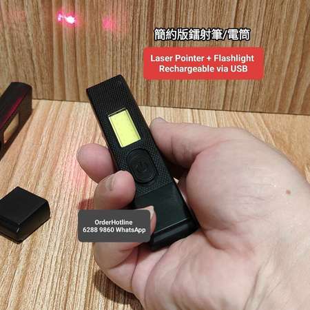簡約鐳射筆(紅激光) Laser Pointer + Flashlight. Rechargeable via USB. 電筒+側燈+激光
