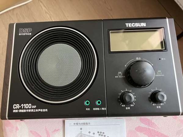 Tecsun CR-1100 Radio 收音機