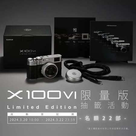 行貨 富士 Fujifilm X100VI 限量版 Limited Edition