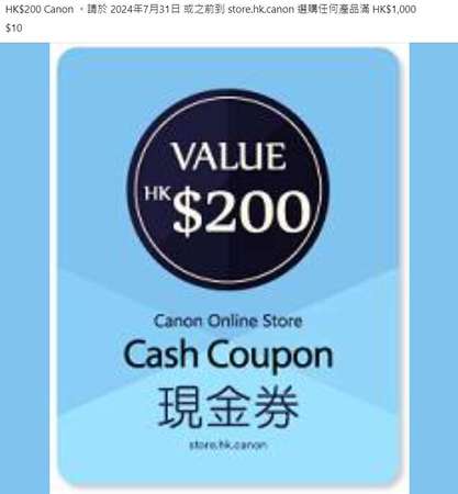 canon $200 coupon