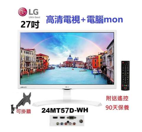 27吋 高清 TV LG27MT57D 電視 +電腦mon