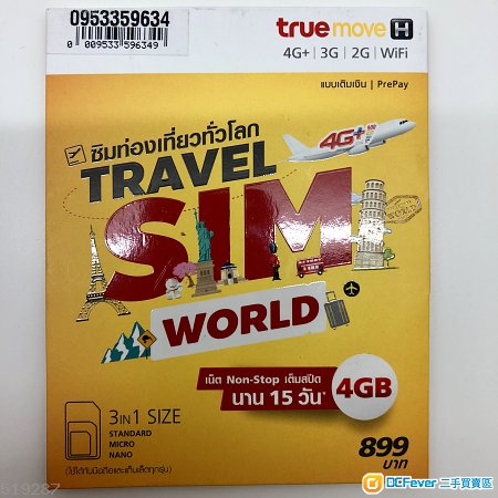 全球上网卡韩国 519287_1516354548115.jpg