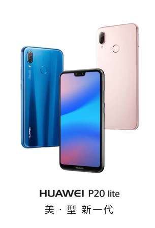 华为p20 lite 黑色 99%新