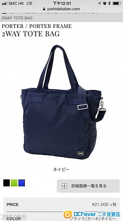 porter frame 2way tote bag