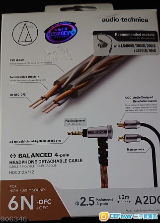 95%新ath 铁三角 ls系列 6n - ofc升级线 a2dc 2.