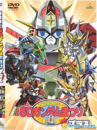 出售機動戰士sdx Sd Gundam 高達外傳 聖機兵物語 戰國傳 2手dvd4只 Dcfever Com
