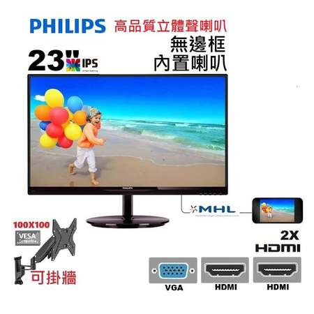 philips 234e5