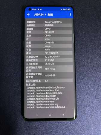 出售Oppo Find X2 Pro 5G 歐版單卡超小黑點- DCFever.com