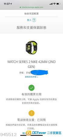 二手良品)蘋果運動智慧手錶Apple Watch Series 2 Nike+ 42mm 附全新鋼化保護膜| 露天拍賣