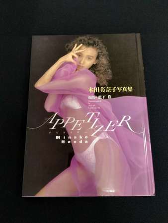 出售本田美奈子Minako Honda 寫真集「APPETIZER」 - DCFever.com