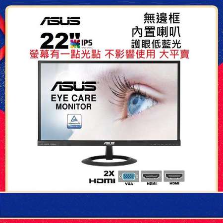 出售22 吋ASUS VX229H LEDmon 螢幕有一點 