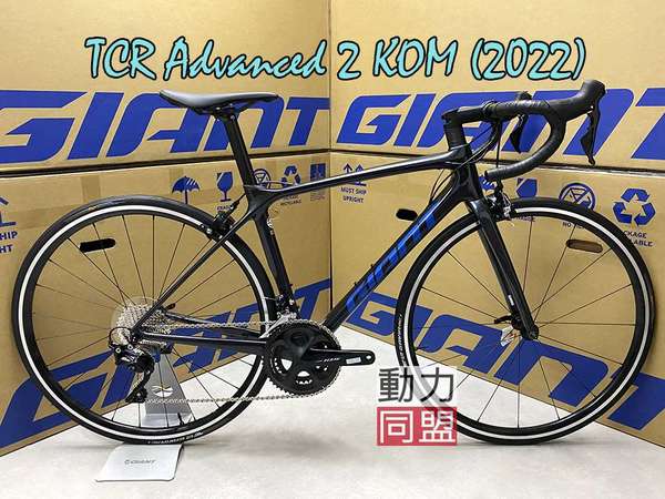 出售[現貨] 2023 GIANT TCR Advanced 2 KOM 單車RB 105 R7000 單車公路